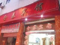 婺源金泰宾馆 - 酒店外部