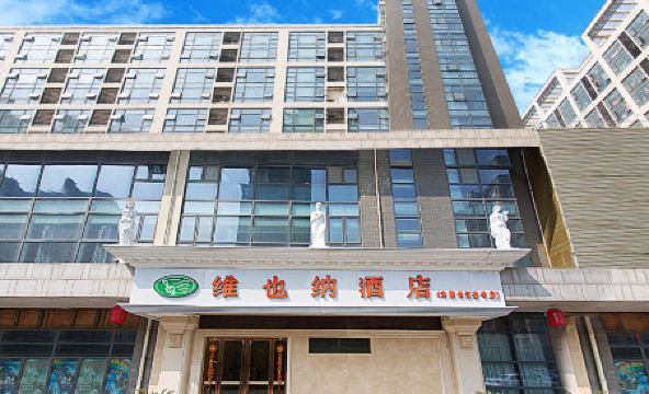 Vienna Hotel (Suzhou Changjiang Yihao University of Science and Technology) - Housity