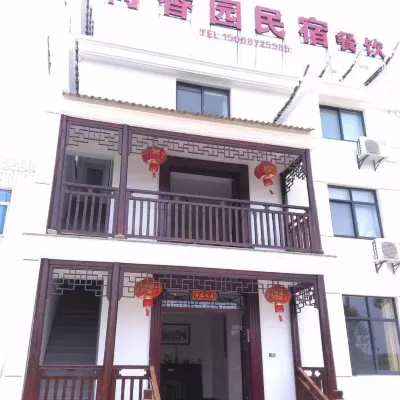 建德荷香園休閒山莊 大慈岩風景區附近的飯店