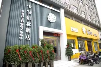 โรงแรมคาร์เตอร์ ครีเอทีฟ (สาขา เมิ่งเหมียว ลั่วเหอ) - 2 ดาว