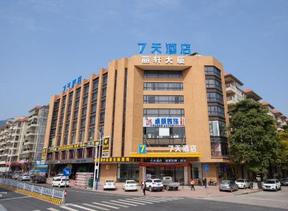 Qitian Hotel (Yunfu Jinshan Bus Terminal)