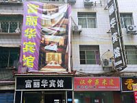 道真富丽华宾馆 - 酒店外部