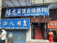 禧龙宾馆(哈尔滨中央大街儿童医院店) - 酒店外部