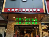 华茂广府文化酒店(广州越秀公园地铁站店) - 中式餐厅