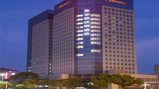 Hampton by Hilton Slender West Lake Yangzhou