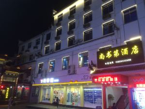 泰寧尚書第酒店