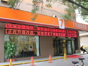 7 Days Premium Hotel (Lanzhou University of Finance and Economics, Red Star Macalline)