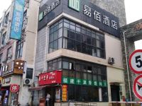 易佰酒店(上海周浦医谷店) - 酒店外部