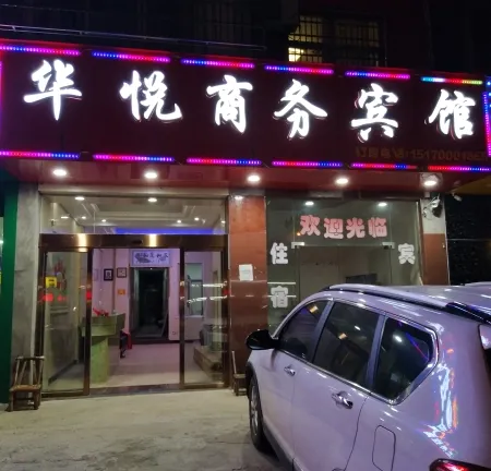 Huayue Business Hotel Nanchang