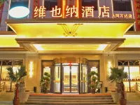 Vienna Hotel (Datong High Speed Railway Station, Wanda Plaza) Hotels near Datong Museum