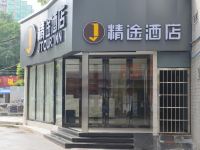 精途酒店(广州梅花园地铁站店)