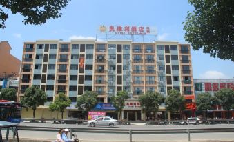 Aoweili Hotel (Guilin Jinshan Plaza)