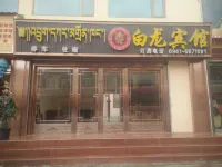 Luqu Bailong Hotel