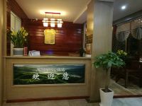 蜀南竹海思楠竹园酒店 - 大堂酒廊