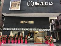 佛山樵光酒店(西樵轻纺城店) - 酒店外部