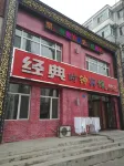 Jingdian Shizhong Hotel Hotellit kohteessa Acheng District