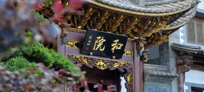 Jianshui Heyuan Hotel Hotels in Jianshui