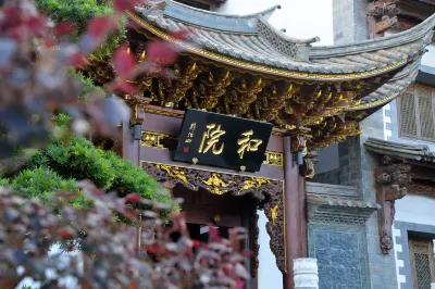 建水縣和院飯店 建水紫陶街住宿飯店
