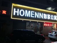 如家公寓(广州大学城长洲店) - 酒店外部