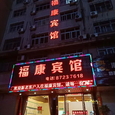 Fu Kang Hotel