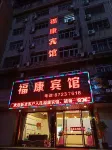 Fu Kang Hotel - Pet friendly