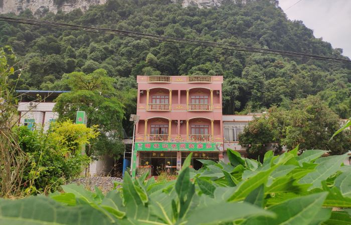 SHAN SHUI JIAN NONG JIA LE