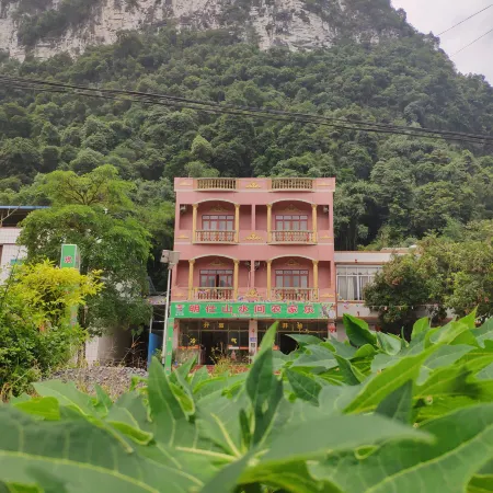 SHAN SHUI JIAN NONG JIA LE