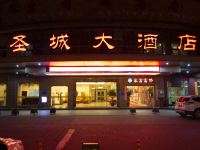 圣城大酒店(南宁琅东汽车站店) - 酒店外部