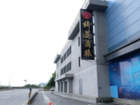 Chii Lih Hotel Suao Museum Hotels near Nan-fang-ao Fishing Harbor