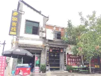 秦誠客棧（兵馬俑店）