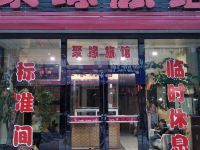 聚缘旅馆(营口熊岳城店) - 酒店外部