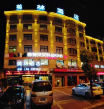 美林ホテル(東陽銀泰城) 東陽銀泰城周辺のホテル