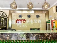 淮南百忆宾馆 - 大堂酒廊