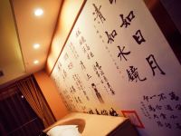 重庆伊莱维酒店 - 时尚主题房圆床房