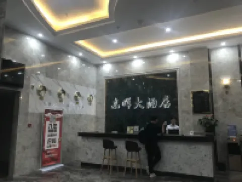 Luodian Donghui Hotel Hotels in Luodian County