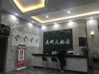 Luodian Donghui Hotel