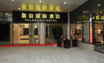 Pula Guoji Hotel