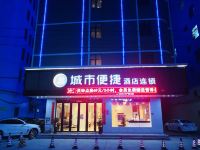 汕头城市便捷酒店陈店政府店