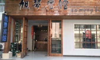 Longyou Xunmeng Business Hotel