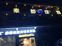 Longshan Qindu Jiayuan Hotel Hotels near Li Yeqinjian Museum