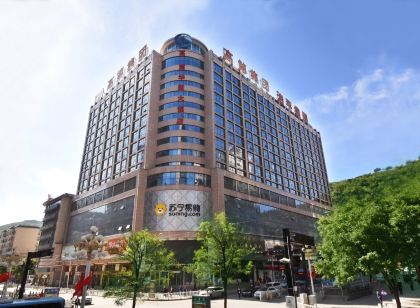 延安高第華苑大酒店（中心街寶塔山店）