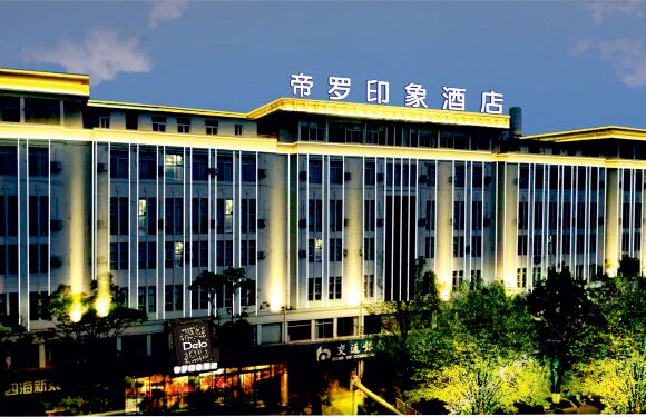 曲靖帝羅印象酒店