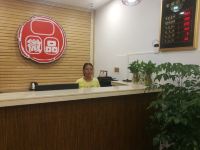 大埔微品假日酒店 - 公共区域