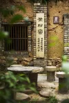 Chanxinju Tidushanshe