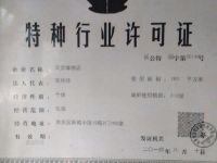 长春天合缘旅店 - 其他