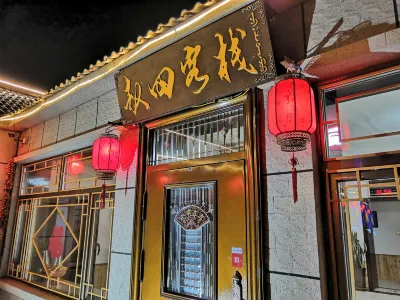 Hantun Zhaosi Inn 무송도 주변 호텔