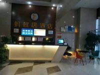 淮北蚂蚁居酒店 - 公共区域
