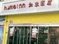 如家酒店(天津天塔景区气象台路店) - 酒店外部