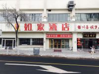 如家酒店(乌鲁木齐西大桥人民公园店)