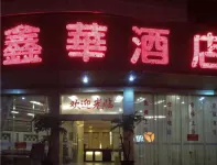 Xinhua Hotel
